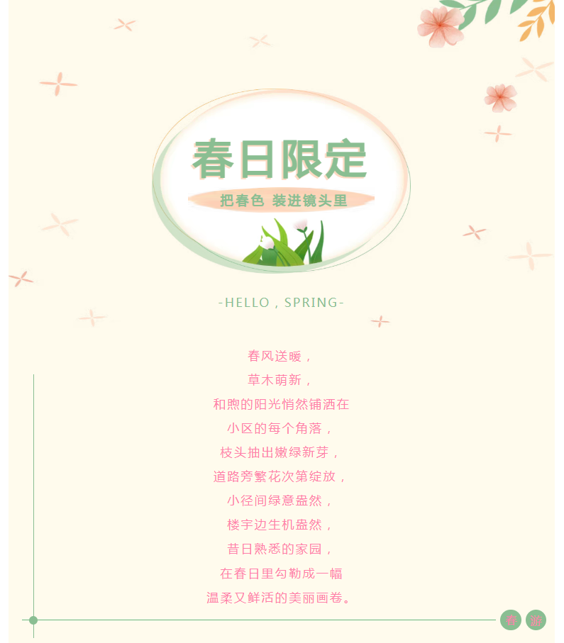 陽光服務(wù) | 一草一木皆用心，細(xì)微之處見溫情。